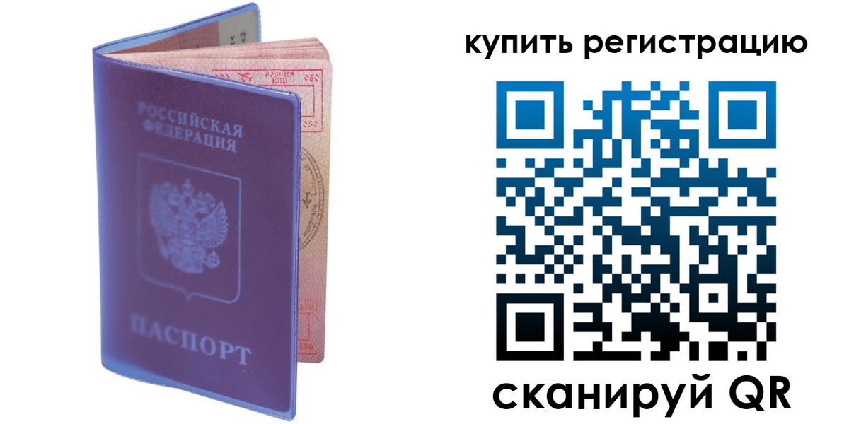 временная регистрация для школы в Константиновске