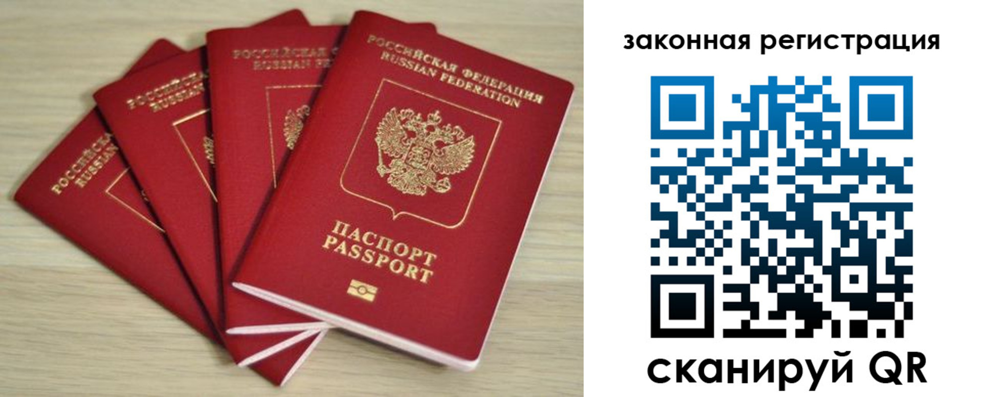 временная регистрация адрес в Константиновске