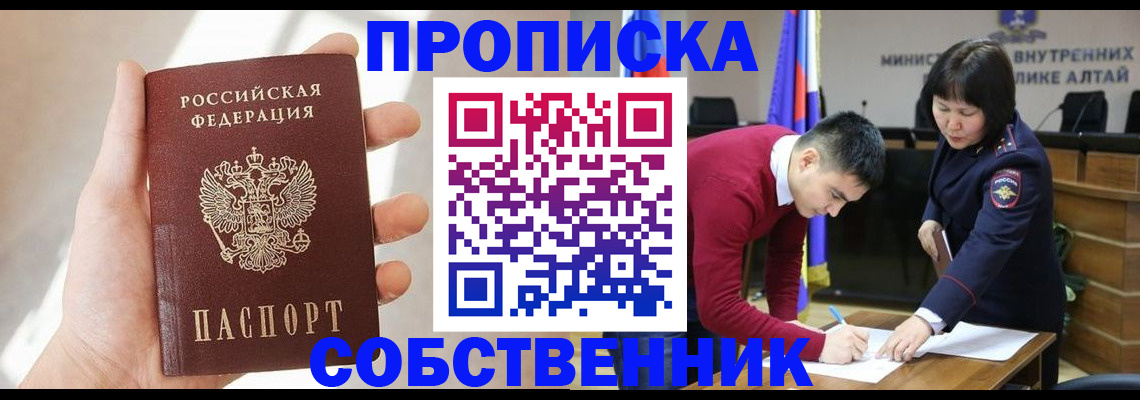 найти адрес прописки в Константиновске