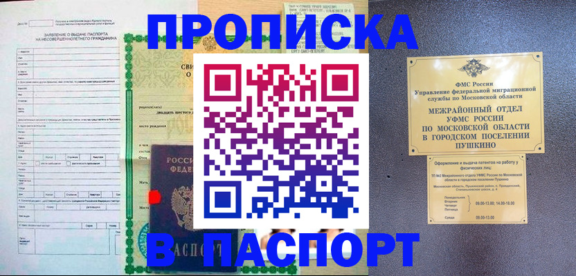 миграционный учет в Константиновске