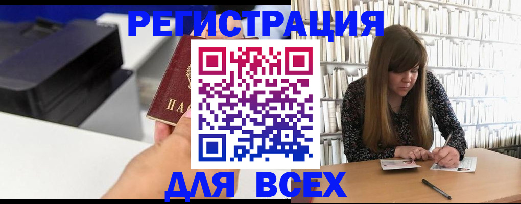 прописка иностранных граждан в Константиновске