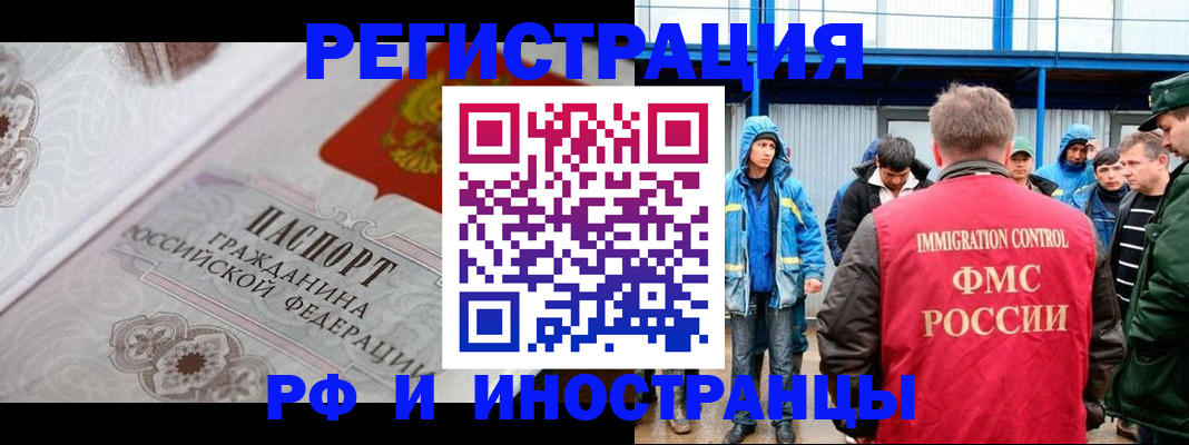 временная регистрация собственник в Константиновске